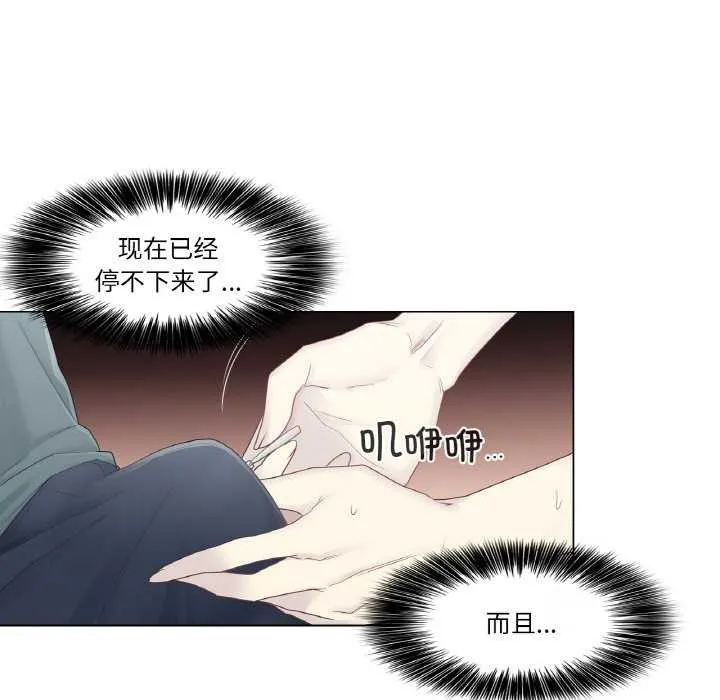 轻触!解除封印 第34話 第54页