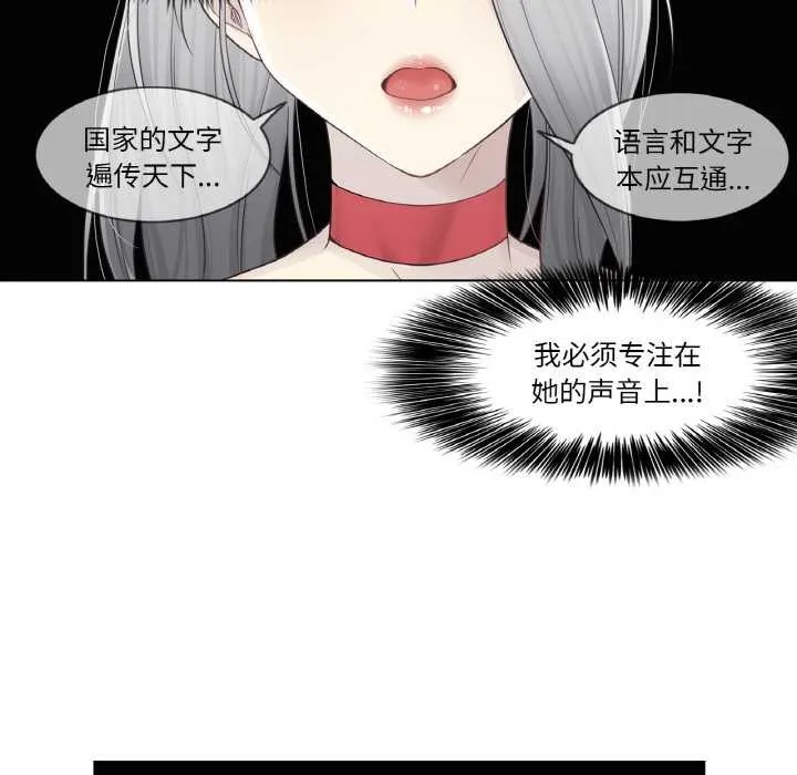 轻触!解除封印 第34話 第35页