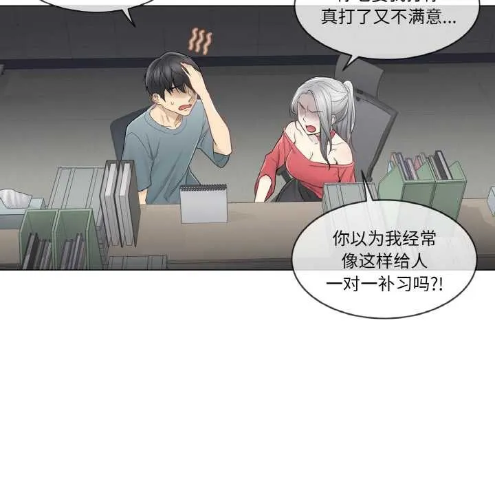 轻触!解除封印 第34話 第22页