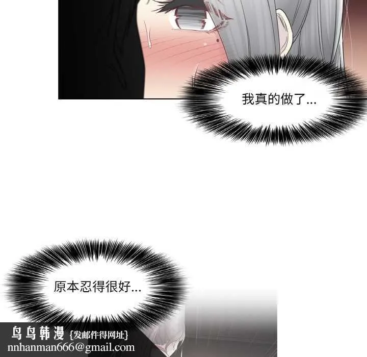 轻触!解除封印 第34話 第52页