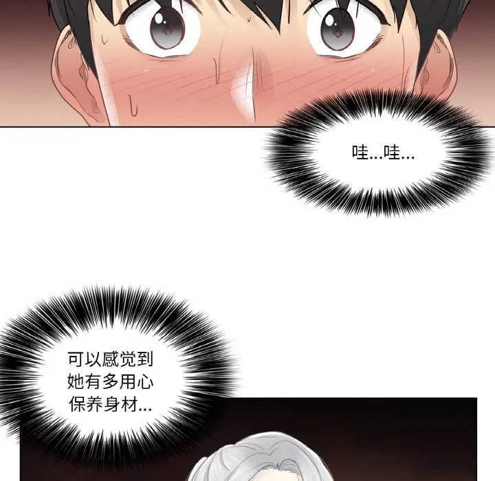 轻触!解除封印 第34話 第82页