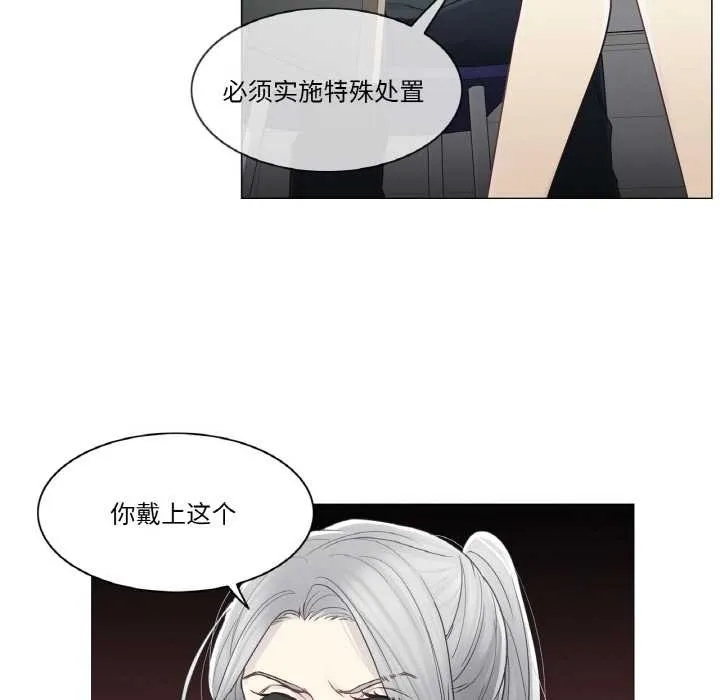 轻触!解除封印 第34話 第25页