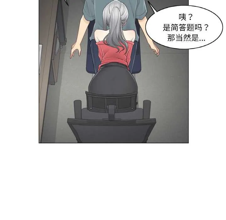 轻触!解除封印 第34話 第40页