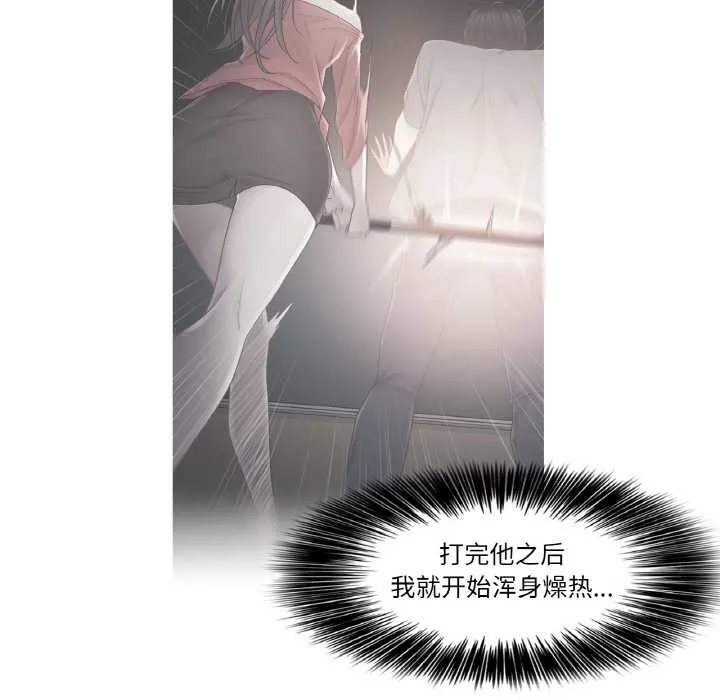 轻触!解除封印 第34話 第53页