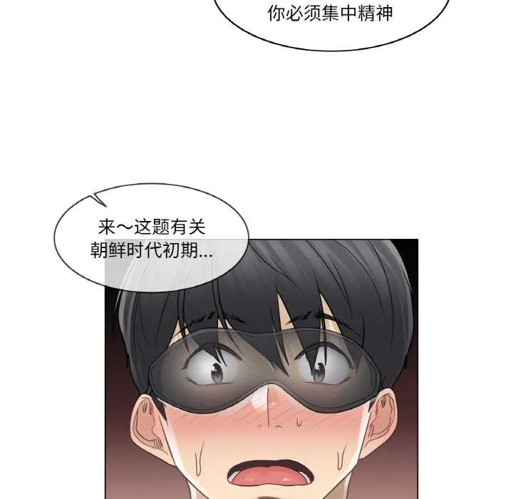 轻触!解除封印 第34話 第29页