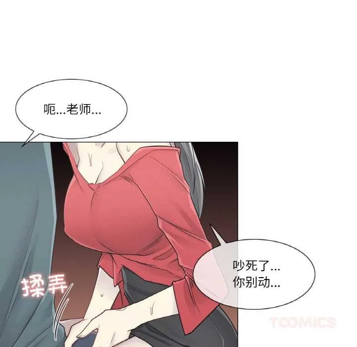 轻触!解除封印 第34話 第50页