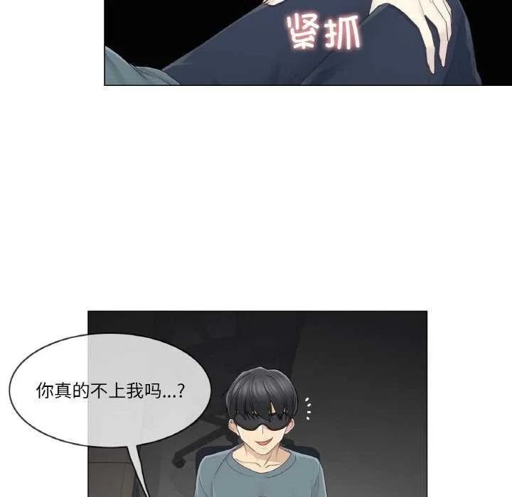 轻触!解除封印 第34話 第39页