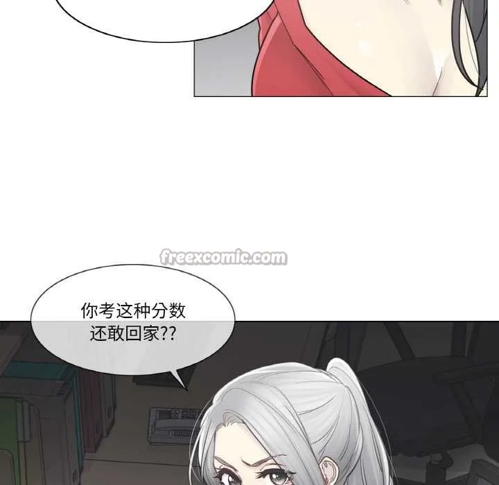 轻触!解除封印 第34話 第16页