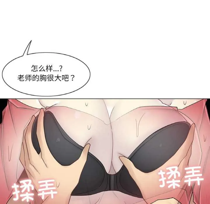 轻触!解除封印 第34話 第76页