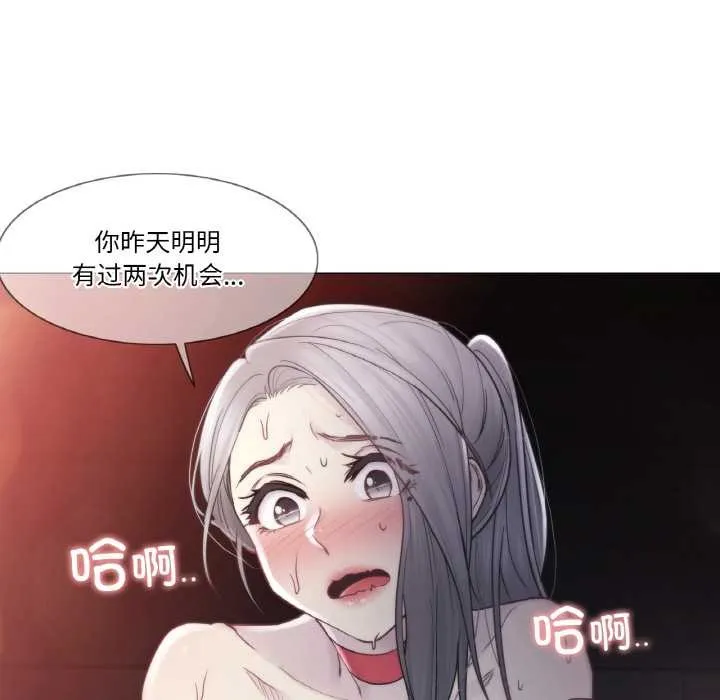 轻触!解除封印 第34話 第42页