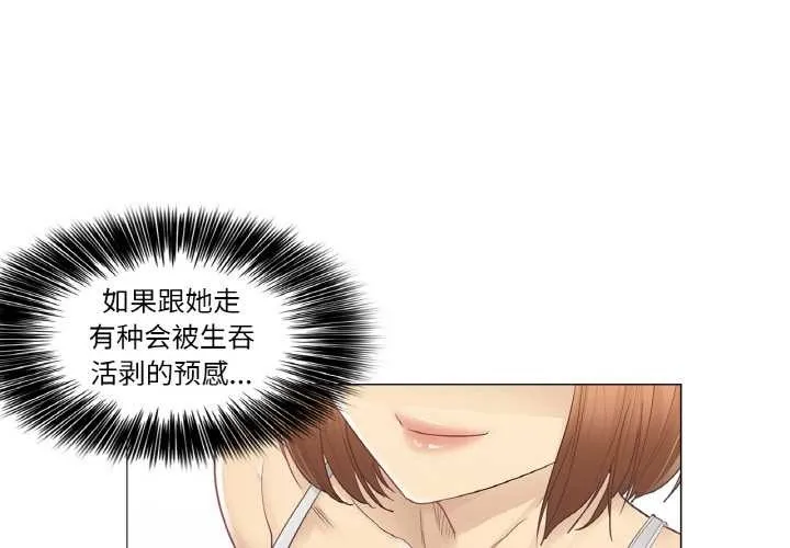 轻触!解除封印 第34話 第4页