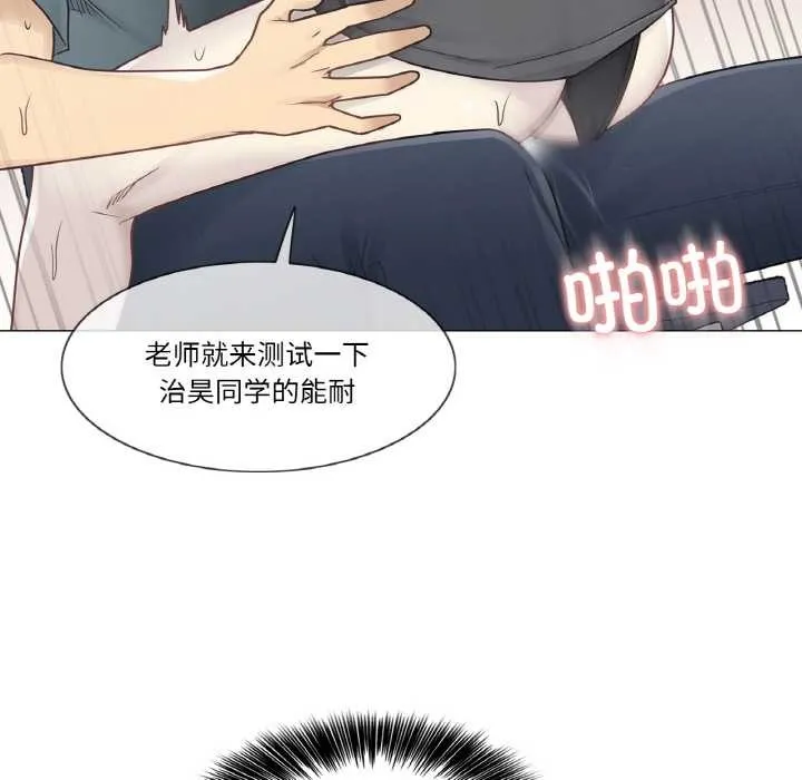 轻触!解除封印 第34話 第91页