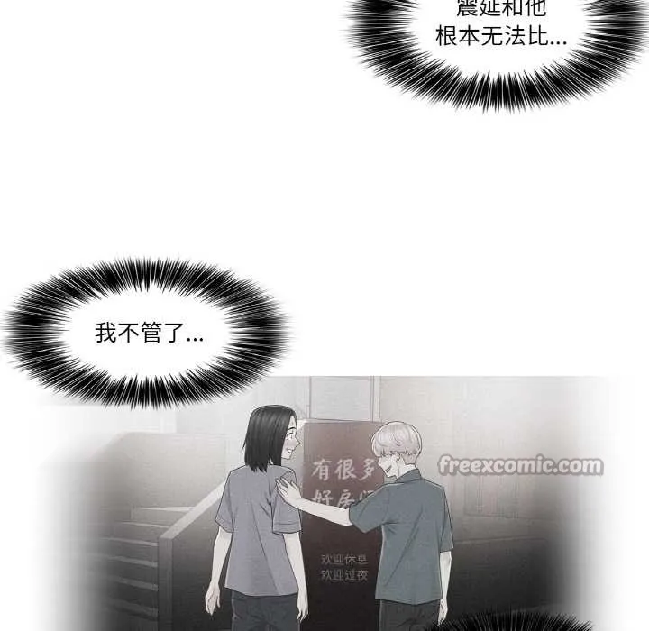轻触!解除封印 第34話 第96页
