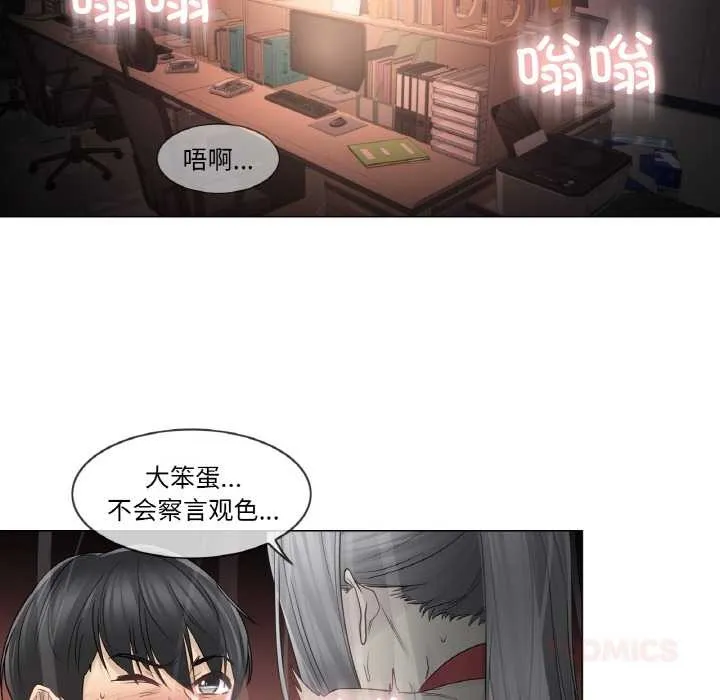 轻触!解除封印 第34話 第68页
