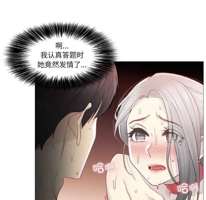轻触!解除封印 第34話 第44页