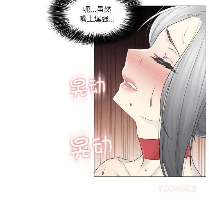 轻触!解除封印 第34話 第92页