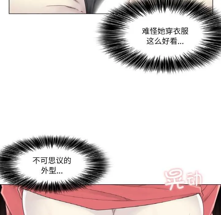 轻触!解除封印 第34話 第84页