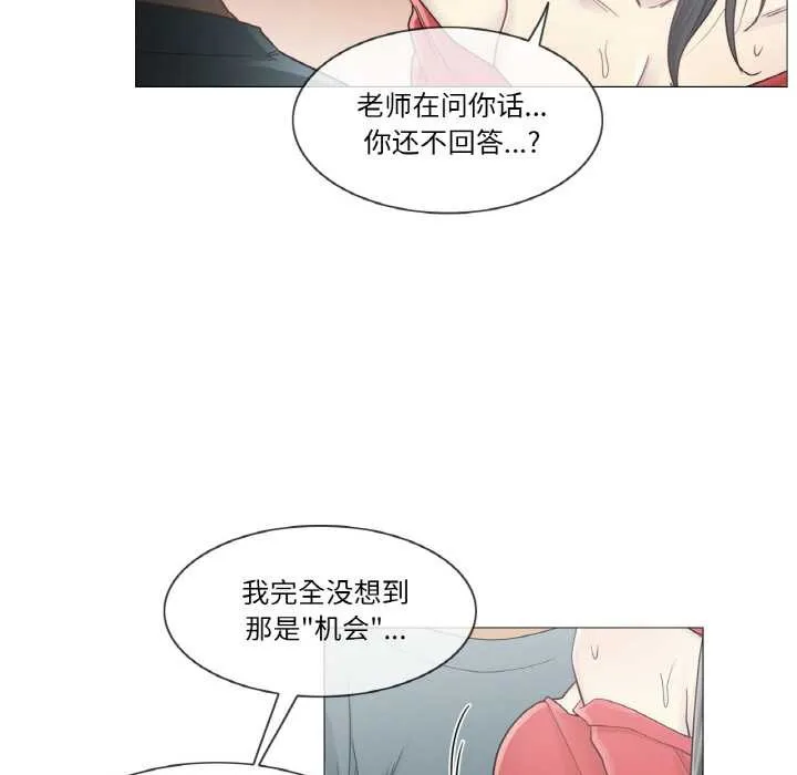 轻触!解除封印 第34話 第45页