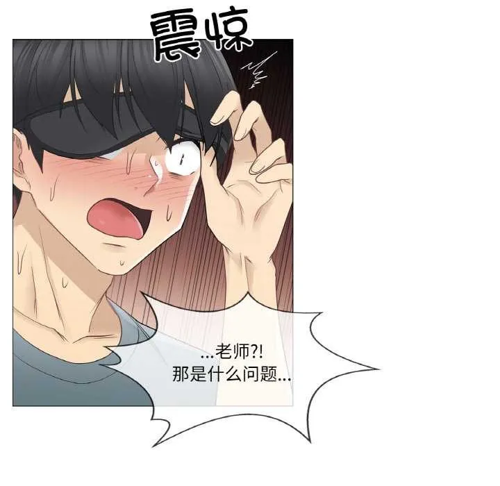 轻触!解除封印 第34話 第41页