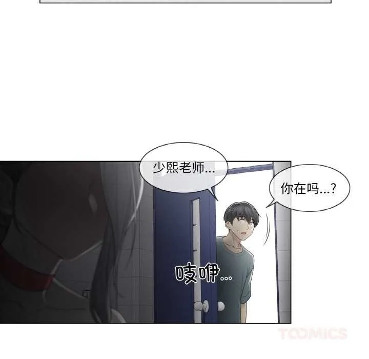 轻触!解除封印 第34話 第14页