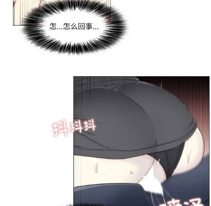 轻触!解除封印 第34話 第66页