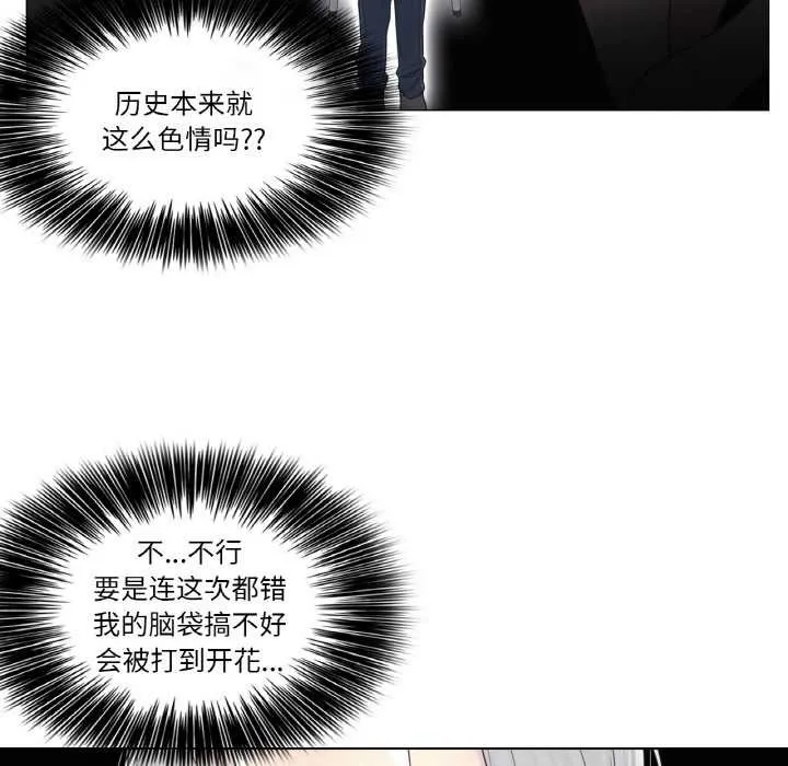 轻触!解除封印 第34話 第34页