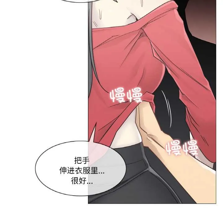 轻触!解除封印 第34話 第75页