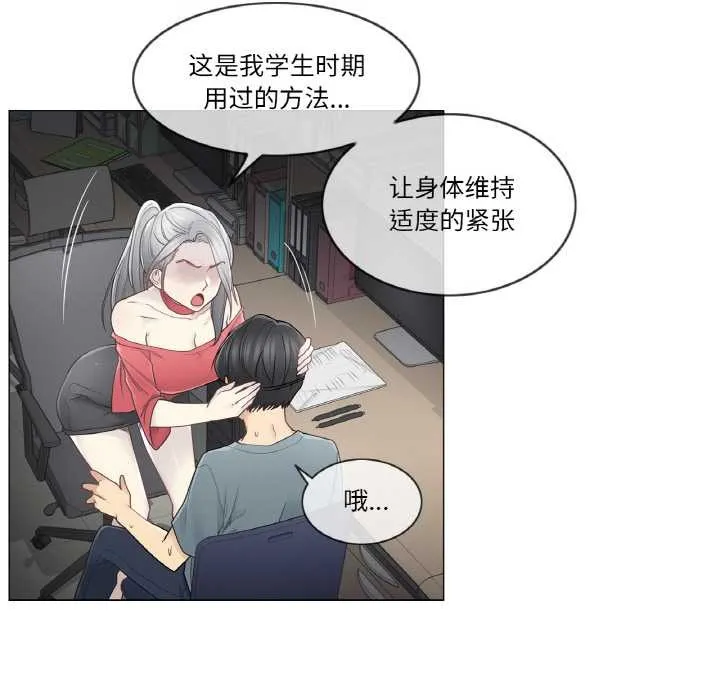 轻触!解除封印 第34話 第27页