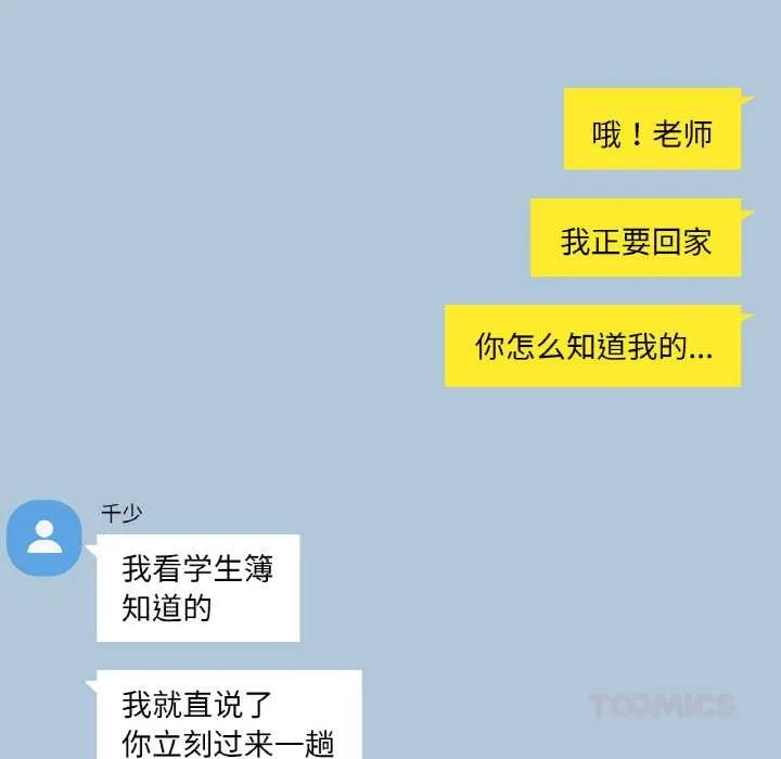 轻触!解除封印 第34話 第8页