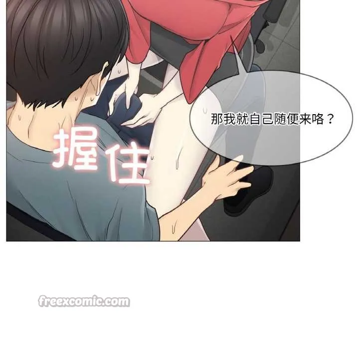 轻触!解除封印 第34話 第48页