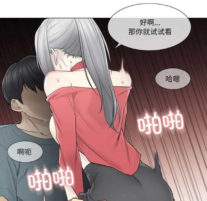 轻触!解除封印 第34話 第90页