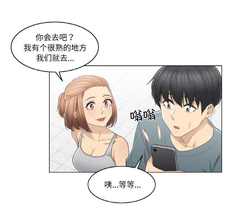 轻触!解除封印 第34話 第6页