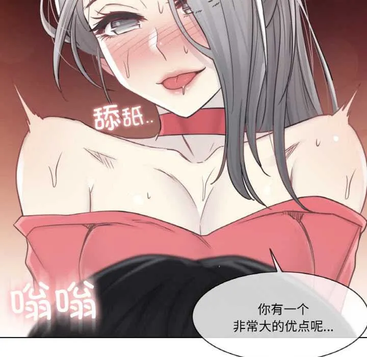 轻触!解除封印 第34話 第70页