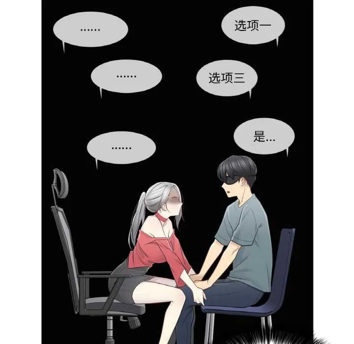 轻触!解除封印 第34話 第36页
