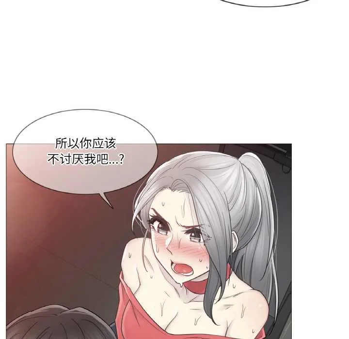 轻触!解除封印 第34話 第47页