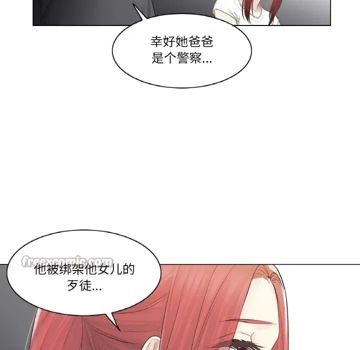 轻触!解除封印 第18話 第75页