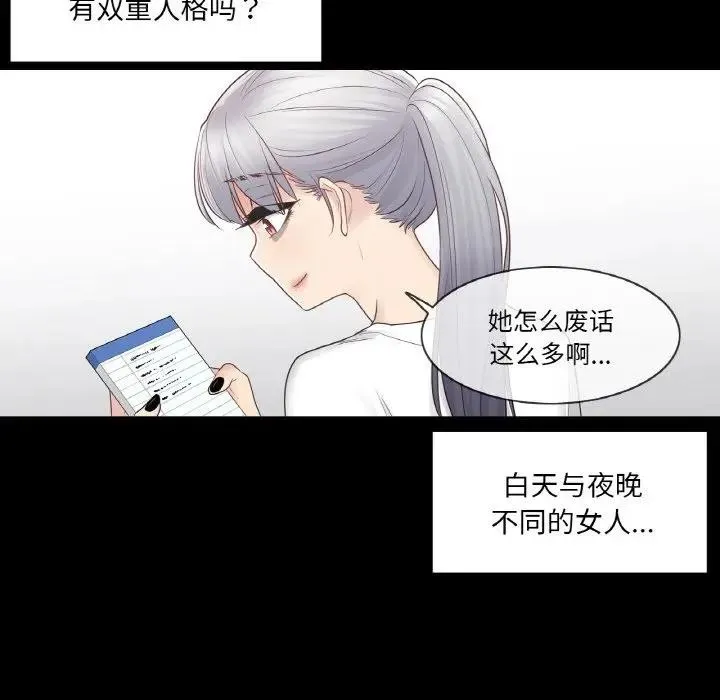 轻触!解除封印 第18話 第61页