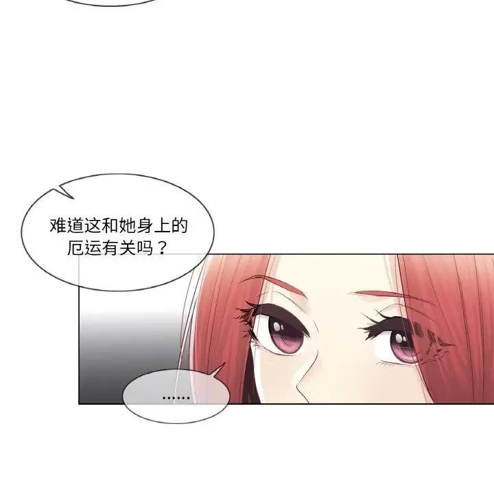 轻触!解除封印 第18話 第69页