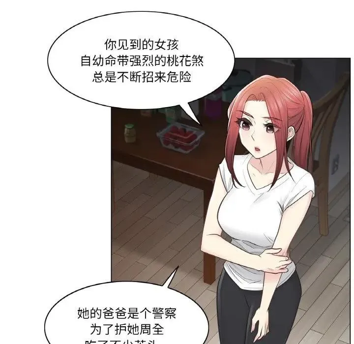 轻触!解除封印 第18話 第73页