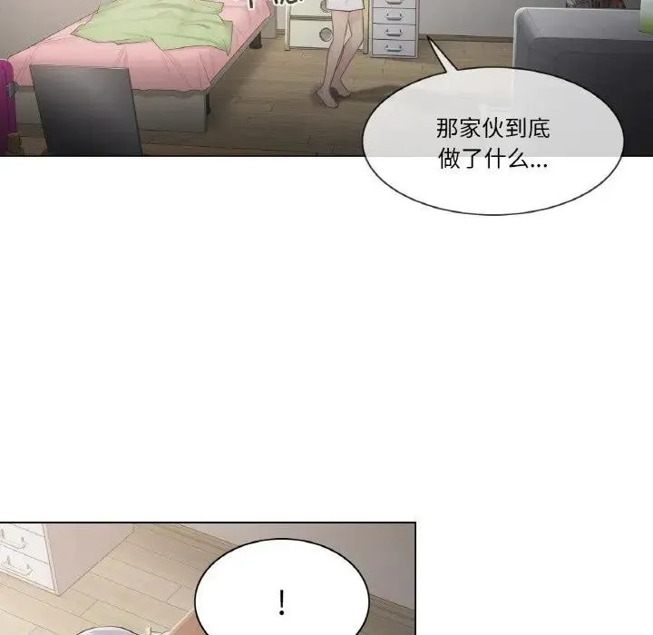 轻触!解除封印 第18話 第93页