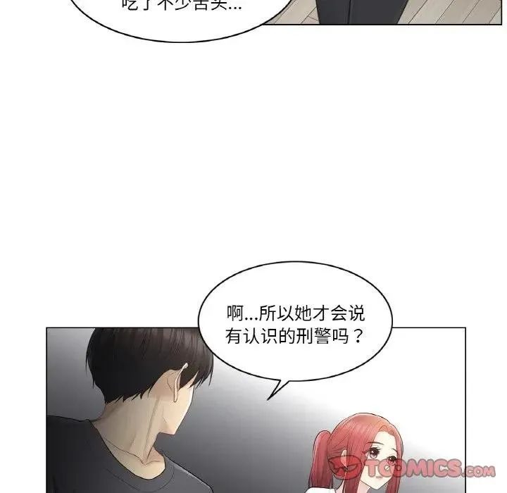 轻触!解除封印 第18話 第74页