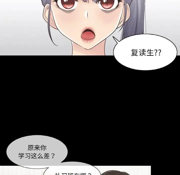 轻触!解除封印 第18話 第49页