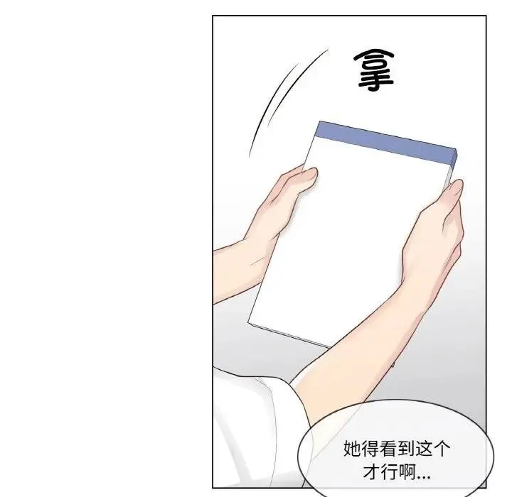 轻触!解除封印 第18話 第95页