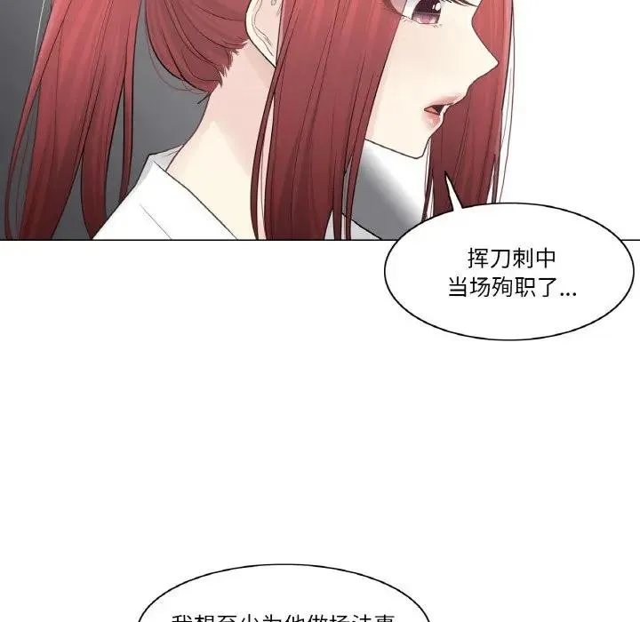 轻触!解除封印 第18話 第76页