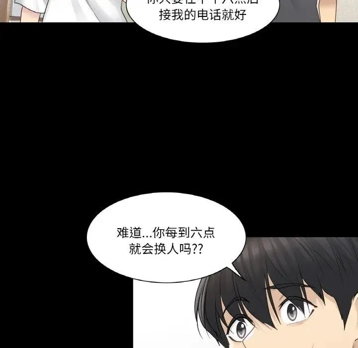 轻触!解除封印 第18話 第54页