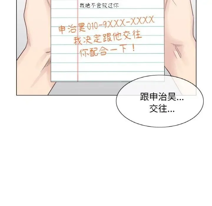 轻触!解除封印 第18話 第97页