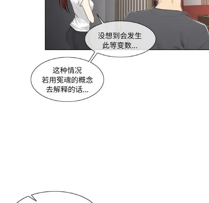 轻触!解除封印 第18話 第81页