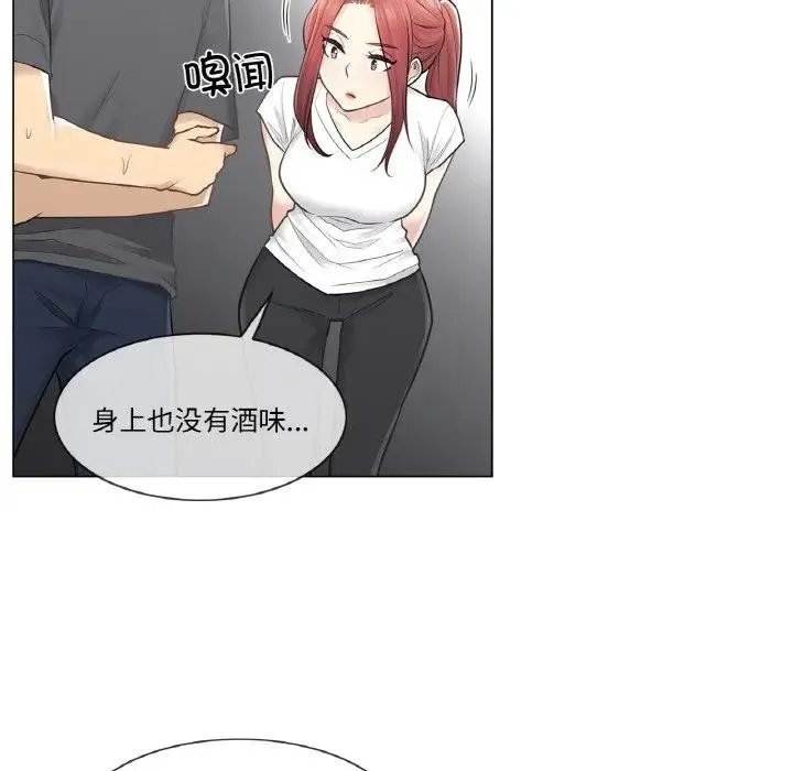 轻触!解除封印 第18話 第66页