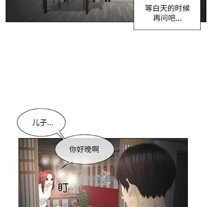 轻触!解除封印 第18話 第64页