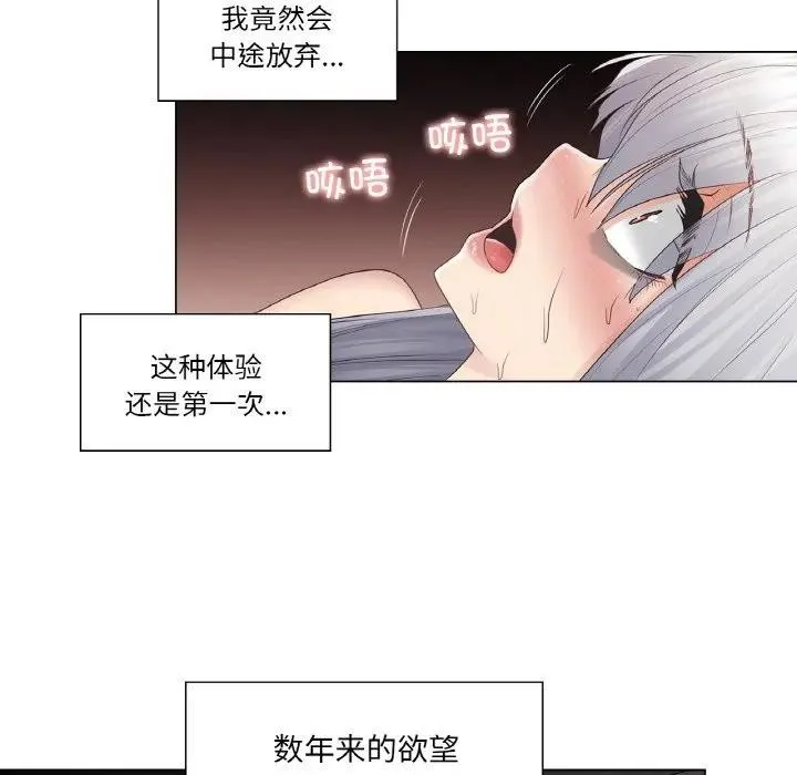 轻触!解除封印 第18話 第34页